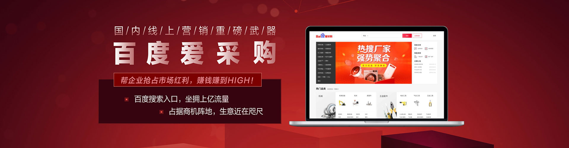 石台sem竞价